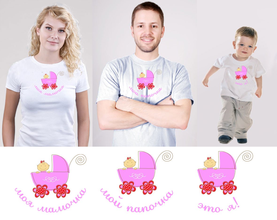 Одинаковая Одежда Для Детей И Родителей