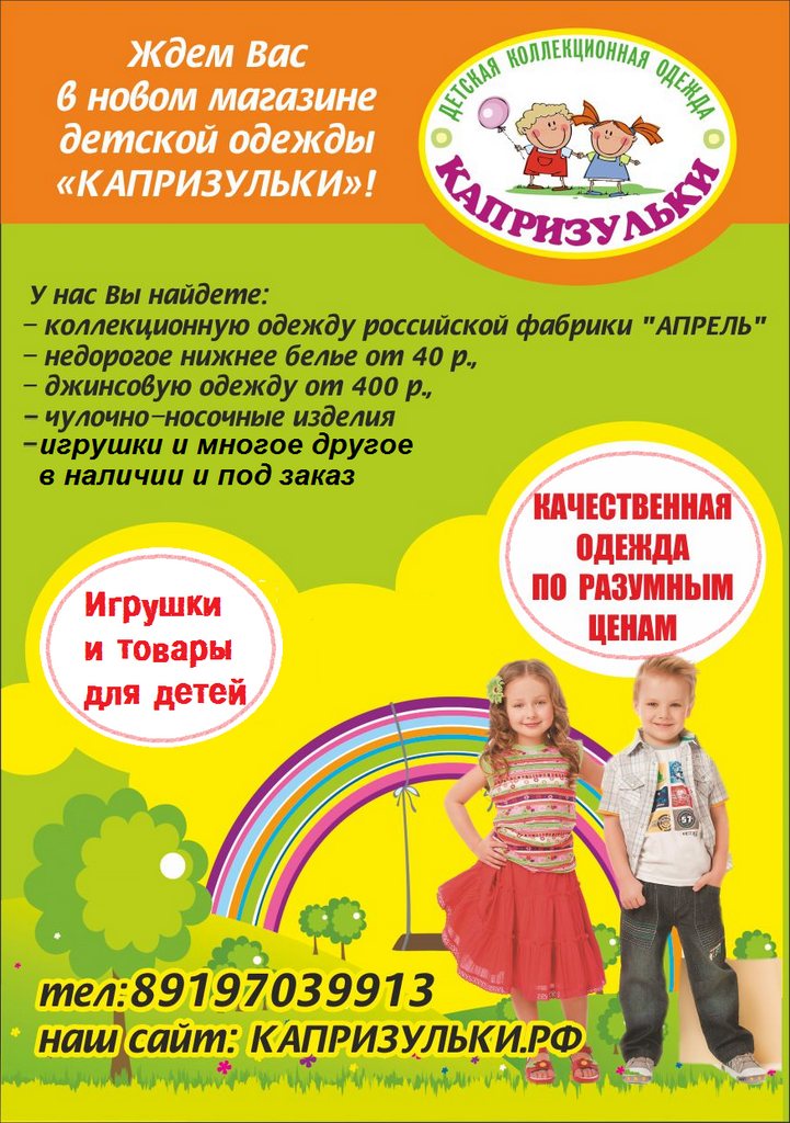 Детская Одежда Апрель Интернет Магазин Детская Одежда Апрель Интернет Магазин