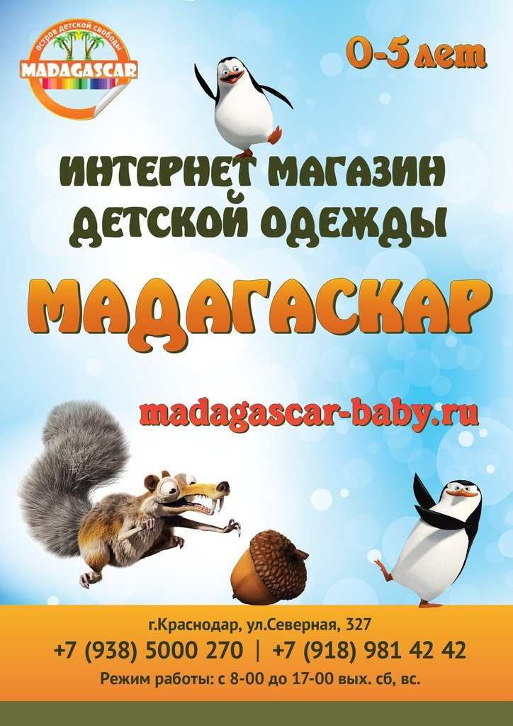 Интернет Магазин Одежды Краснодар Интернет Магазин Одежды Краснодар