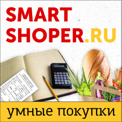 Умный шопинг. Smartshoper.ru